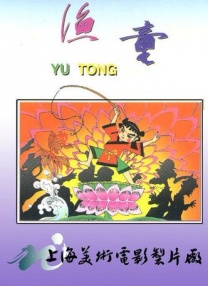 影音先锋 俺去